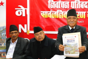 नेकपाको चुनावी प्रतिबद्धताः स्वदेशमै रोजगारी विस्तार, गरिबी ५ प्रतिशतमा झार्ने लक्ष्य
