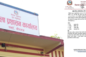 वीरगंजमा अनिश्चितकालीन कर्फ्यु आदेश जारी