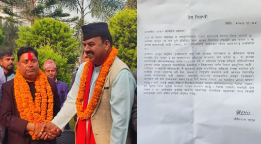 रुपन्देही-३ का जसपा उम्मेद्वार श्रीनिवास यादव एमालेमा प्रवेश, बासुदेव घिमिरेलाई समर्थन गर्ने