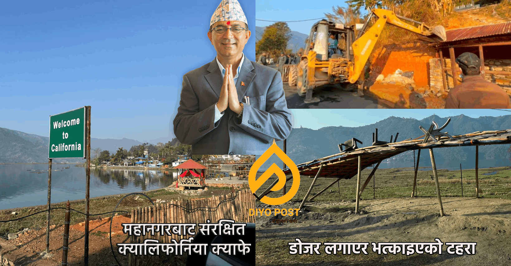 फेवातालमा मेयर धनराजको ‘विकृत राजनीति’ : तालभित्रै रिसोर्ट चलाउनेलाई ‘छुट’, गरिवका टहरामाथि डोजर