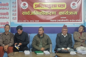 विप्लव नेतृत्वको नेकपा (माओवादी)द्वारा चुनावी प्रतिबद्धता पत्र सार्वजनिक