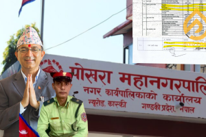 पोखरा महानगरमा बेथिति : नगरप्रहरी बलको प्रमुख थापा नै ‘अबैध’, तलब समेत बेरुजु