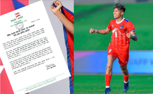 नेपाली कांग्रेसद्वारा फुटबल खेलाडी ‘साम्बा’को उपचारका लागि ५ लाख आर्थिक सहयोग