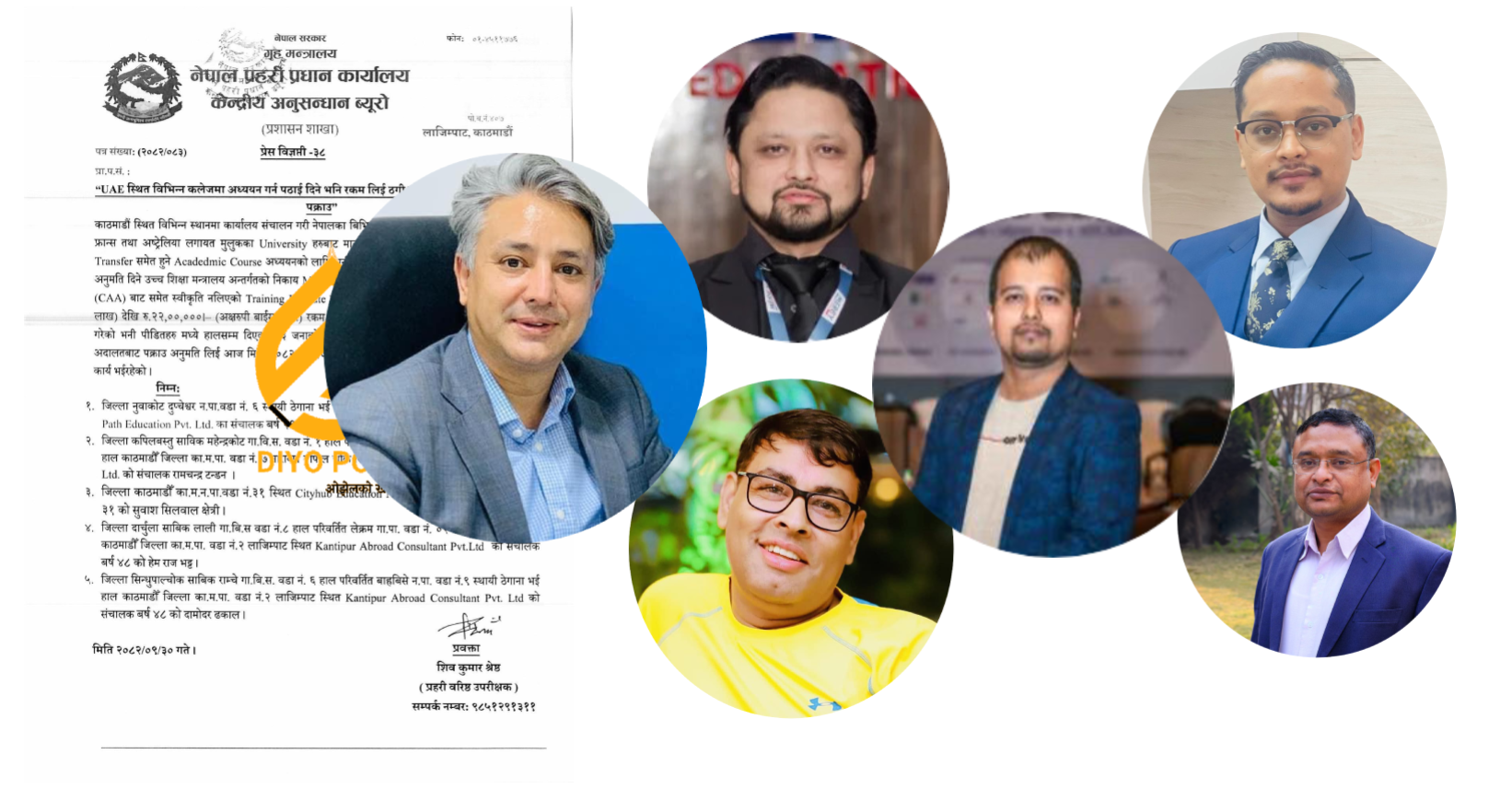 युएई विद्यार्थी ठगी प्रकरण : दामोदर ढकालसहित ५ जना कारागार चलान, ठाकुर ढुंगाना फरार