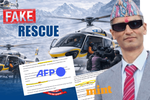 फेक रेस्क्युमा अन्तर्राष्ट्रिय मिडियामा बद्नाम राम सापकोटा सीआइबीको ‘राडार’ बाहिरै !