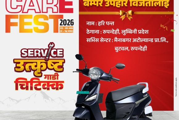 महिन्द्रा केयरफेस्ट-२०८२ को ‘बम्पर उपहार’ विजेता घोषणा, हरि पन्तलाई इलेक्ट्रिक स्कुटर