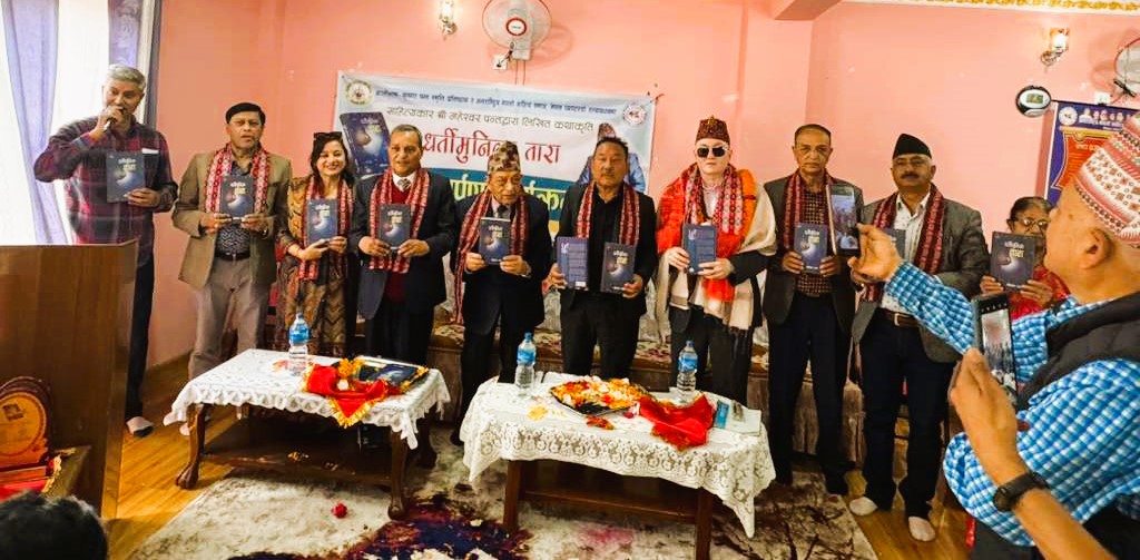 कथाकार महेश्वर पन्तको कथासङ्ग्रह ‘धर्तीमुनिका तारा’ सार्वजनिक