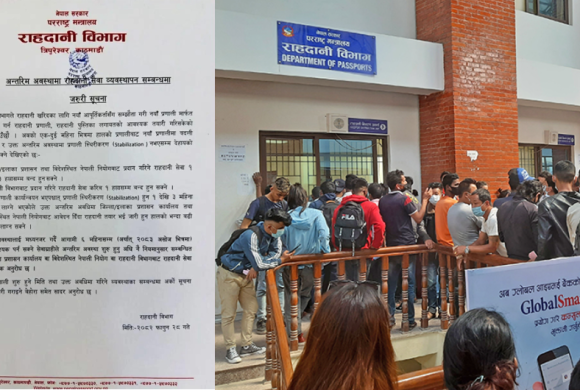 नयाँ प्रणाली लागू गर्ने राहदानी विभागको तयारी, केही साताका लागि सेवा बन्द हुने