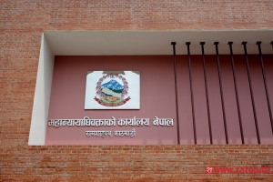 इन्टरनेट सेवामा थप शुल्क नलाग्ने महान्यायाधिवक्ता कार्यालयको स्पष्टोक्ति