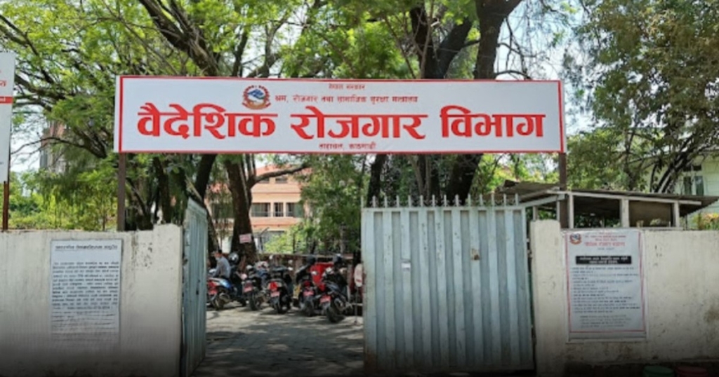 पक्राउ पुर्जी जारी भएका व्यक्तिलाई ३५ दिनभित्र सम्पर्कमा आउन विभागको ...