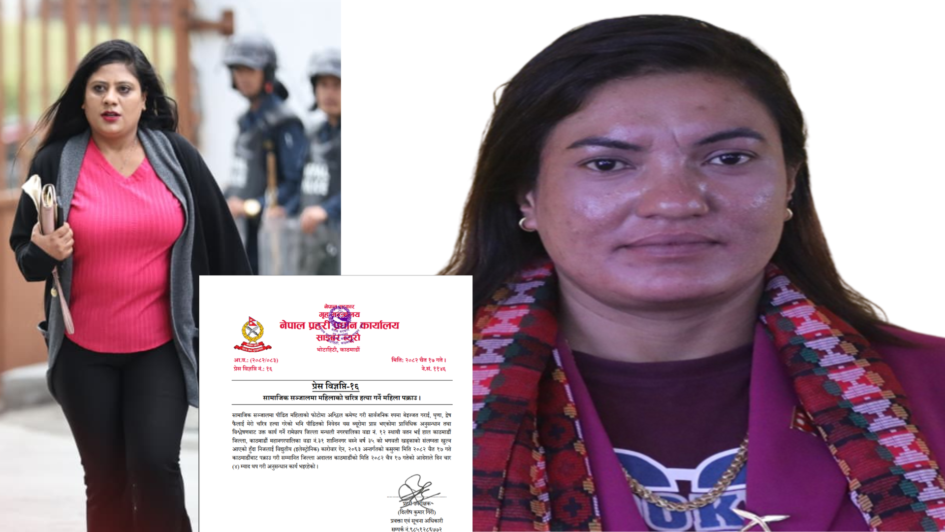 सामाजिक सञ्जालमा शोभा पाठकको चरित्र हत्या गरेको आरोपमा रेस्लर भगवती खड्का पक्राउ
