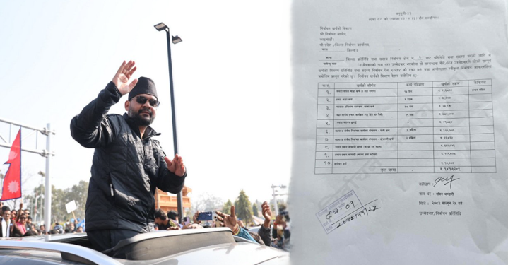 बालेनले बुझाए निर्वाचन आयोगमा आफ्नो चुनावी खर्च विवरण, कुल खर्च १४ लाख १७ हजार