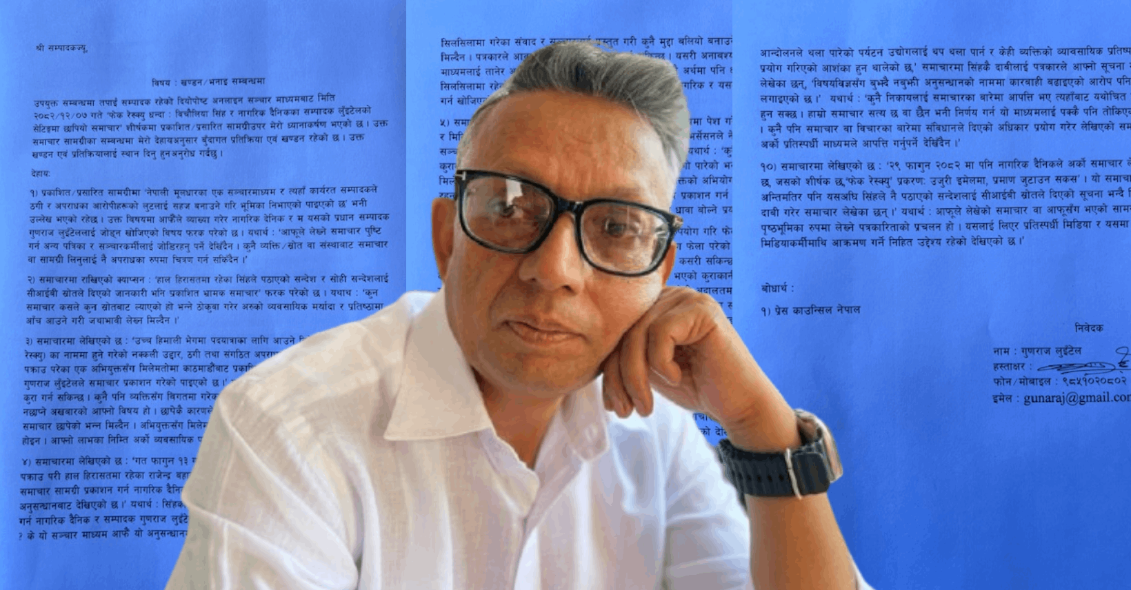 गुणराज लुइँटेलको खण्डन : ‘निजि कुराकानी सार्वजनिक गरेर स्रोत उदांगो पारेँ भन्न मिल्दैन’