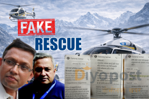 फेक रेस्क्यु धन्दा : विचौलिया सिंह र नागरिक दैनिकका सम्पादक लुँइटेलको सेटिङ्गमा छापियो समाचार