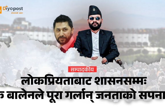 लोकप्रियताबाट शासनसम्मः के बालेनले पूरा गर्लान् जनताको सपना?