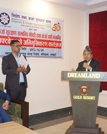 बुटवलमा कर्जा सुरक्षणसम्बन्धी गोष्ठी तथा सफ्टवेयर अभिमुखीकरण सम्पन्न