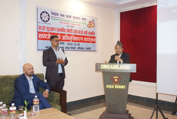 बुटवलमा कर्जा सुरक्षणसम्बन्धी गोष्ठी तथा सफ्टवेयर अभिमुखीकरण सम्पन्न