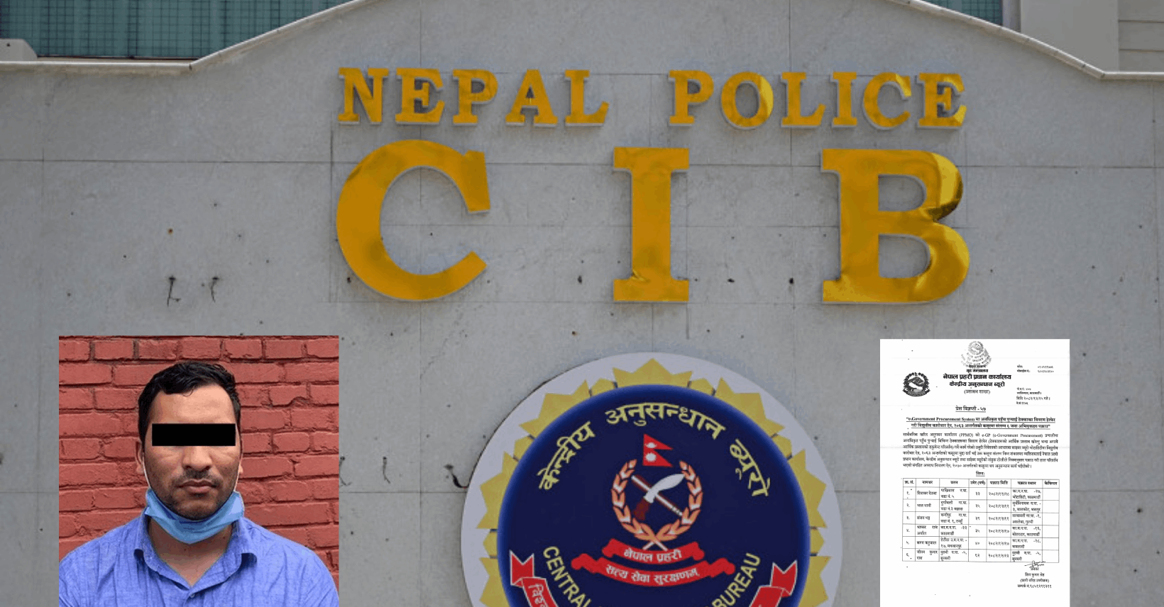 सार्वजनिक खरिद अनुगमन कार्यालयको वेभसाइट ह्याक गरेर ठेक्का हत्याउने गिरोह पक्राउ