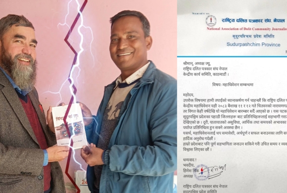दलित पत्रकार संघमा महाधिवेशन विवाद उत्कर्षमा, नेतृत्व तह दुई धारमा विभाजित
