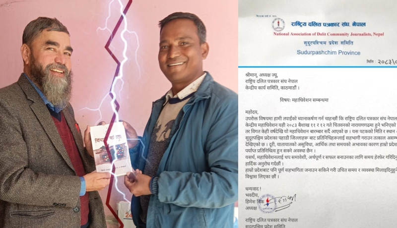 दलित पत्रकार संघमा महाधिवेशन विवाद उत्कर्षमा, नेतृत्व तह दुई धारमा विभाजित