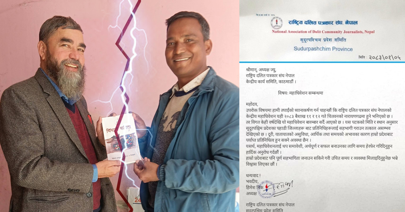 दलित पत्रकार संघमा महाधिवेशन विवाद उत्कर्षमा, नेतृत्व तह दुई धारमा विभाजित