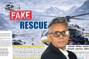 फेक रेस्क्यु प्रकरण : सीआईबीको अनुसन्धान प्रतिवेदनमा खुलेको नागरिक दैनिकको ‘आपराधिक’ पोल !