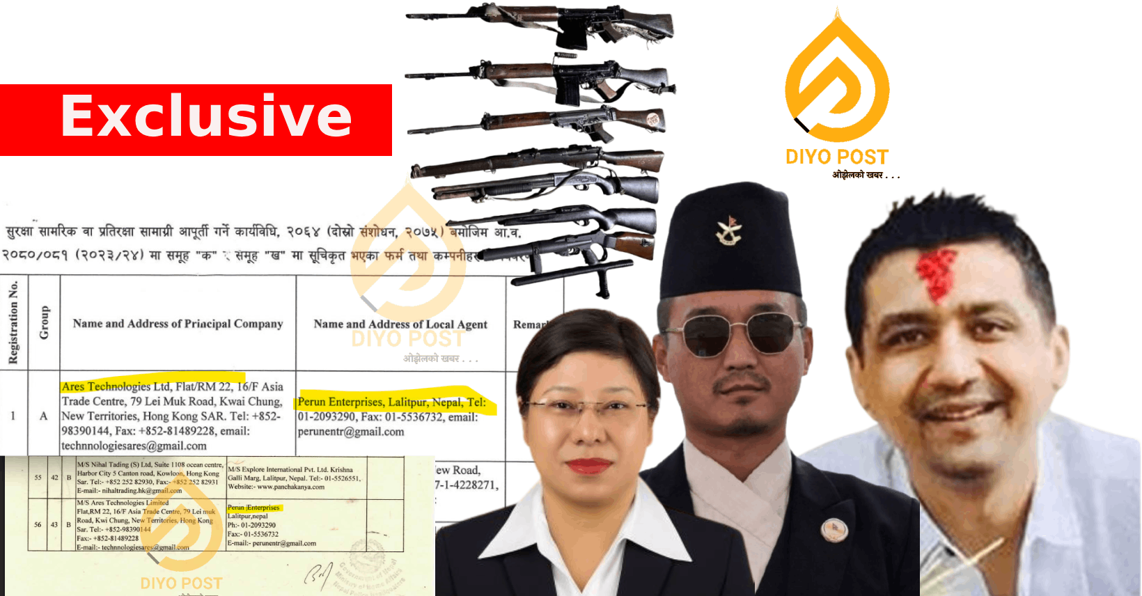 स्वार्थको द्वन्द : गृहमन्त्री सुधन गुरुङको ‘साझेदार’ नै सशस्त्र र नेपाल प्रहरीको हतियार खरिदको ठेकेदार !