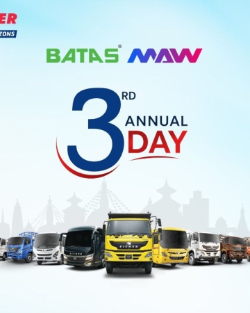 बतास ‘एमएडब्लु’ कमर्सियल भेहिकल्सको तेस्रो वार्षिकोत्सव सामाजिक सेवामूलक कार्यक्रमसहित सम्पन्न