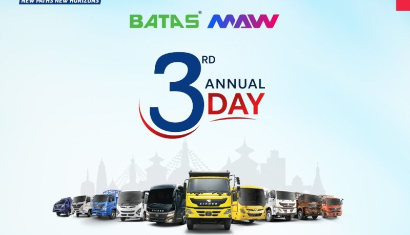 बतास ‘एमएडब्लु’ कमर्सियल भेहिकल्सको तेस्रो वार्षिकोत्सव सामाजिक सेवामूलक कार्यक्रमसहित सम्पन्न