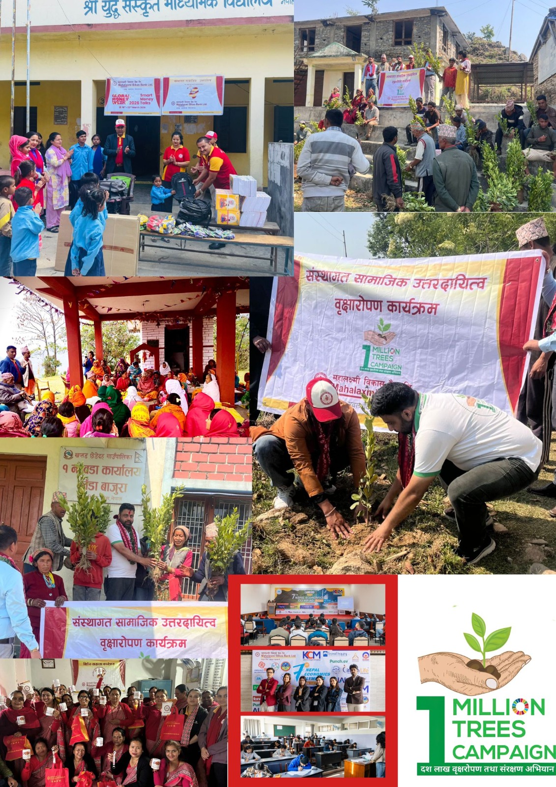 महालक्ष्मी विकास बैंकद्वारा सामाजिक उत्तरदायित्व सम्वन्धि विविध कार्यक्रम सम्पन्न