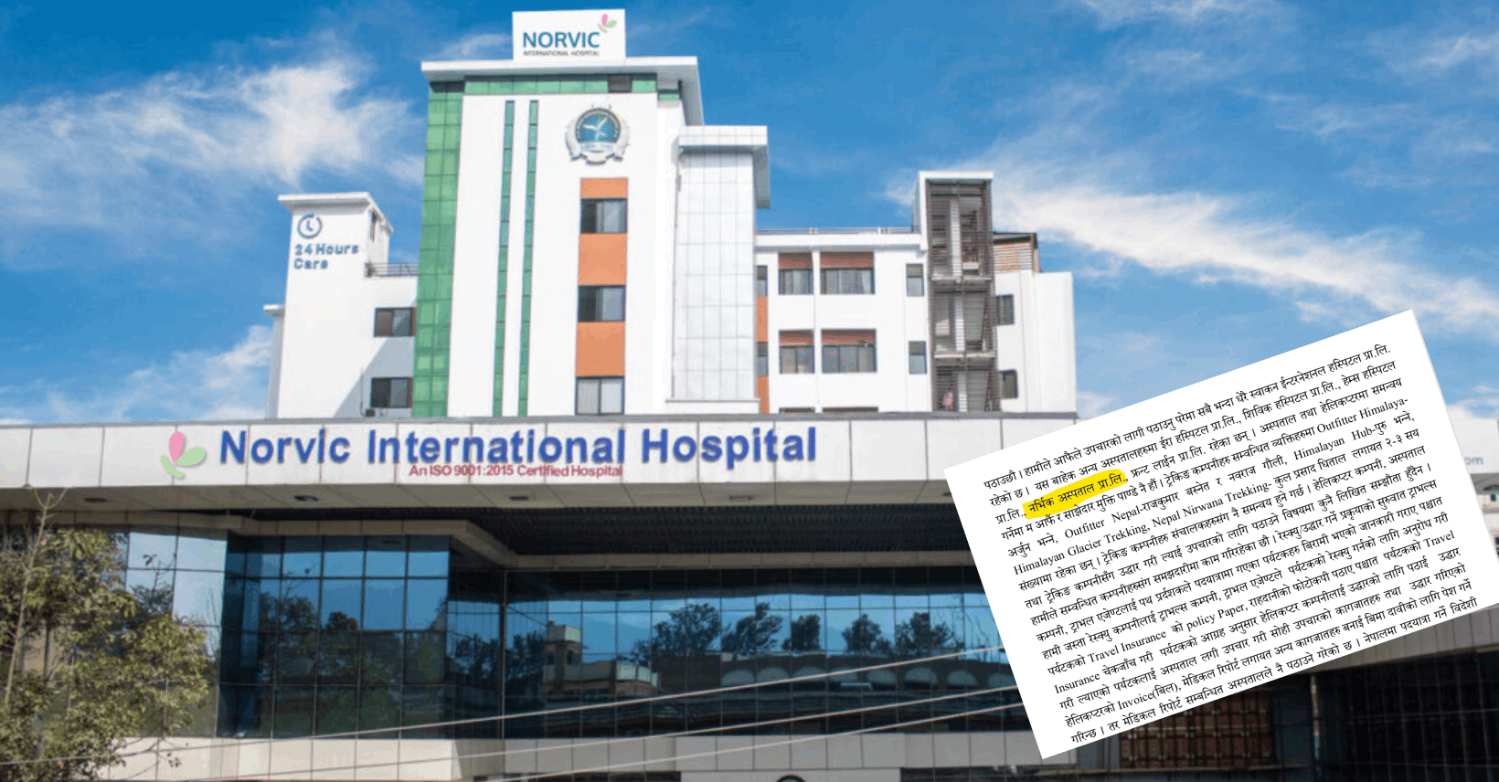 आइपिओ निष्कासनको तयारीमा रहेको नर्भिक अस्पतालमाथि ‘फेक रेस्क्यु’को आरोप : अभियुक्तले खुलाए पोल !