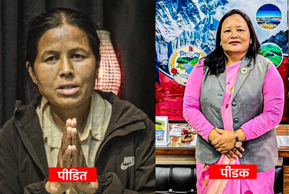 नेकपाकी प्रदेश सांसद सम्झना पाख्रिन अर्को विवादमाः दलित महिलामाथि ६ वर्षदेखि श्रम शोषण गरेको आरोप
