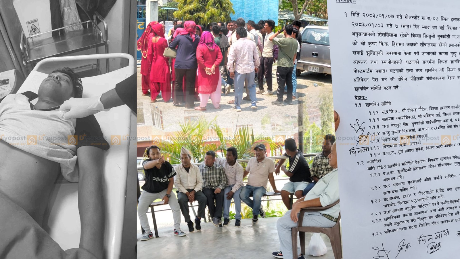 सिन्धुलीको ईलाका प्रहरी कार्यालय खुर्काेटकाे थुनुवा कक्षमा एक दलित युवककाे मृत्यु