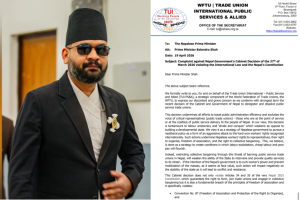 ट्रेड युनियन खारेज गर्ने निर्णयविरुद्ध अन्तर्राष्ट्रिय ‘ट्रेड युनियन’ महासंघद्वारा प्रधानमन्त्री शाहलाई पत्राचार