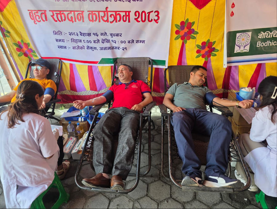 डिलाइट बचत तथा ऋण सहकारीको १७ औँ वार्षिकोत्सवको अवसरमा बृहद् रक्तदान कार्यक्रम सम्पन्न