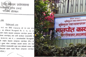 डिल्लीबजार भूमि सुधारमा भू-माफियाको रजगजः ‘सुशासन’ माथि गम्भीर प्रश्न