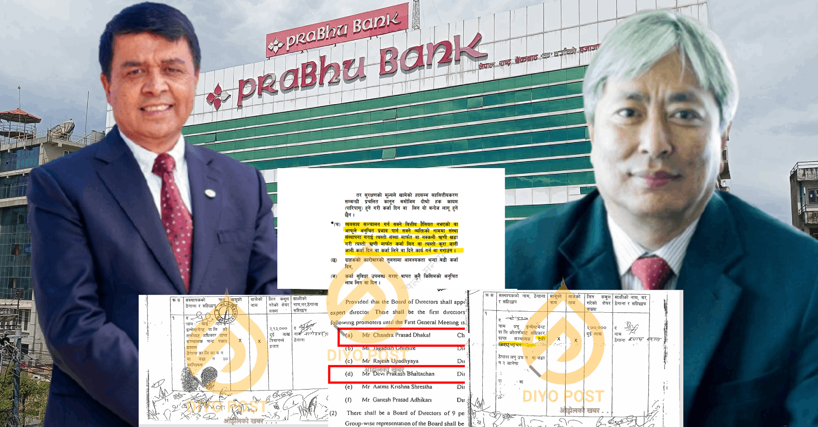 प्रभु बैंकको १ सय ७० करोड ऋण ‘अपचलन प्रकरण’ : फरार देवी भट्टचन र चन्द्र ढकाल एकै कम्पनिको संस्थापक !