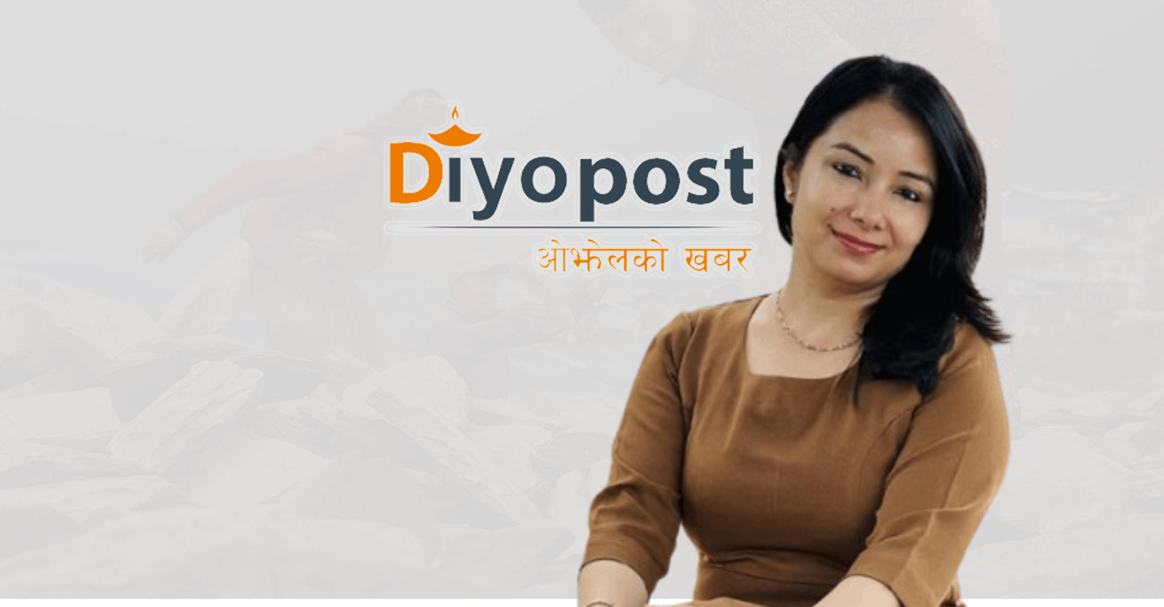 समाचारको स्रोत माग्दै प्रचण्ड पुत्री गंगा दाहालद्वारा दियोपोस्टकर्मीलाई धम्की