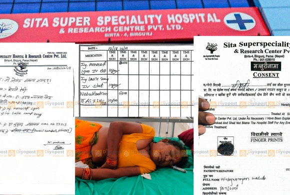 वीरगञ्जस्थित सीता अस्पतालको लापरवाहीः ३ घण्टासम्म बिरामी छटपटाउँदा डाक्टरले हेरेनन्, उपचार नपाएर मृत्यु