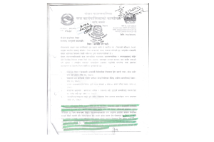 समाचार प्रकाशन भएको ४ महिनापछि पोखरा महानगरपालिकाको खण्डन