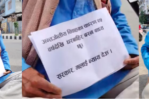 अन्तरजातीय विवाहको सजायः २५ वर्ष अघि घरबाट निकाला, परिवार र सम्पत्तिबाट वञ्चित