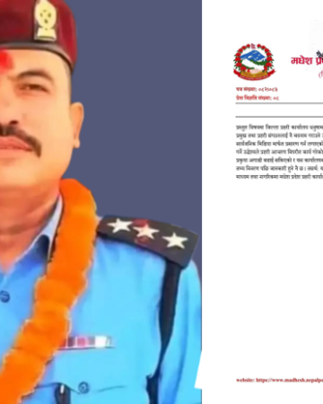 डीआईजीको बदनाम गरेको आरोपमा धनुषाका वरिष्ठ सई सागरशम्सेर जबरा निलम्बित