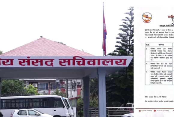 सभामुखको निर्वाचन कार्यतालिका सार्वजनिक