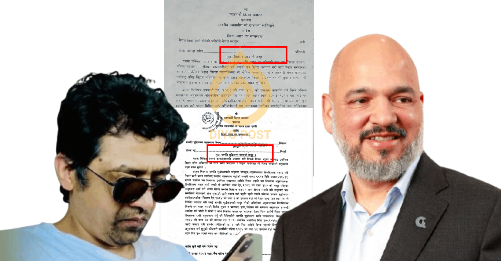 एकै घटनामा पक्राउ परेका दिपक भट्ट र शेखर गोल्छालाई फरक फरक मुद्दा, गोल्छालाई उन्मुक्ति दिने खेल