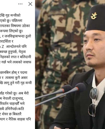 २७ दिनको कार्यकालपछि सरकारबाट बाहिरिए गृहमन्त्री सुधन गुरुङ