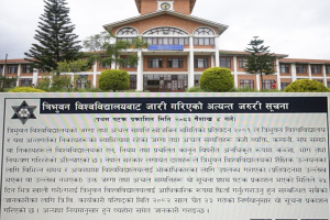 अतिक्रमित सम्पत्ति ३५ दिनभित्र फिर्ता गर्न त्रिभुवन विश्वविद्यालयद्वारा ३५ दिने अल्टिमेटम