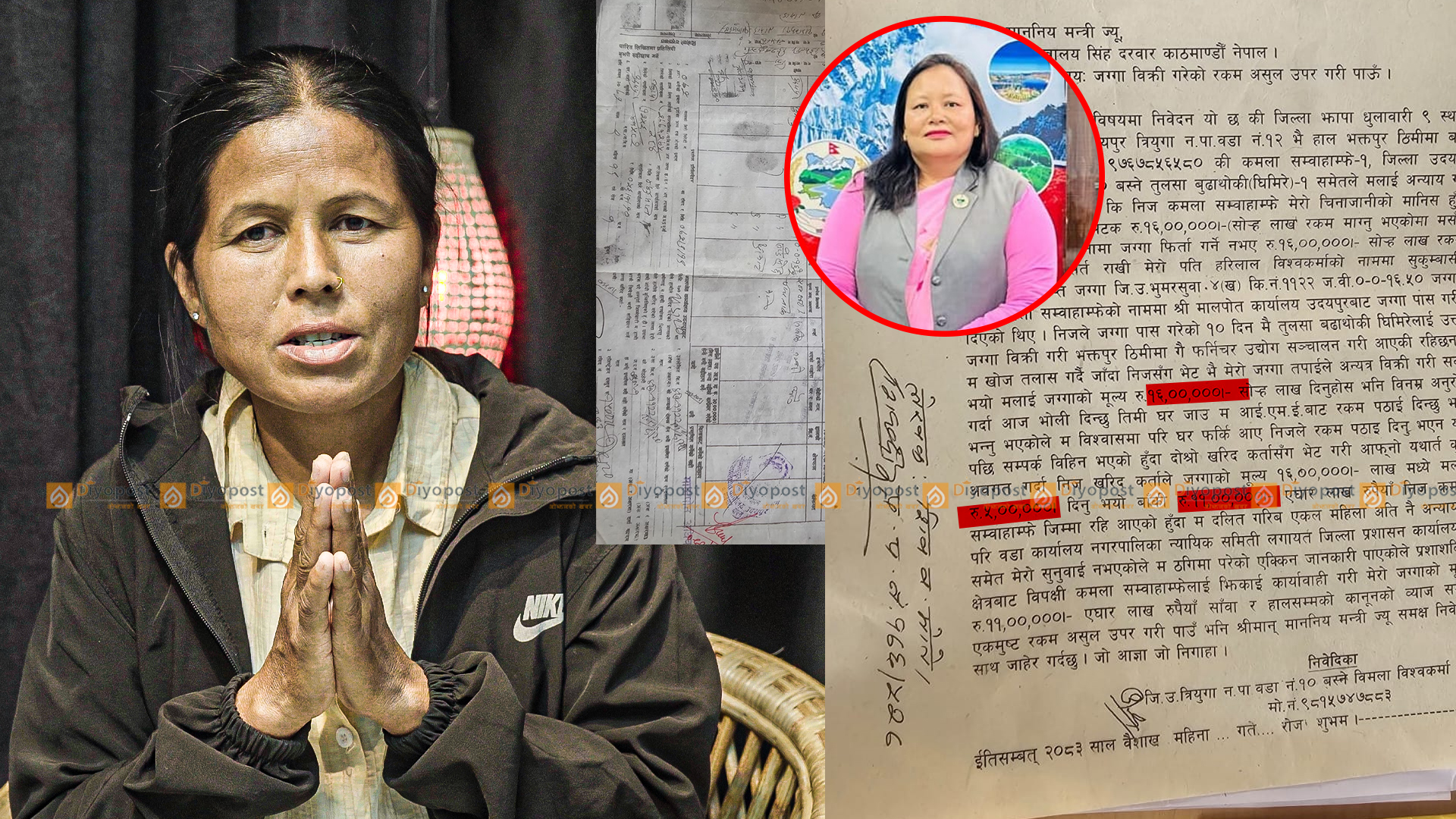 नेकपाकी नेतृ सम्झना पाख्रिन र एमालेका भगवती चौधरीले दलित महिलाको जग्गा हडपेको आरोप, पीडित १० वर्षदेखि न्यायको खोजीमा