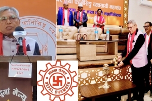 फर्निचर तथा फर्निसिङ क्षेत्रलाई रणनीतिक उद्योगका रूपमा विकास गर्नुपर्नेमा चेम्बर अध्यक्ष अग्रवालको जोड