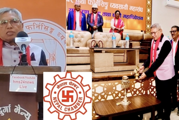 फर्निचर तथा फर्निसिङ क्षेत्रलाई रणनीतिक उद्योगका रूपमा विकास गर्नुपर्नेमा चेम्बर अध्यक्ष अग्रवालको जोड