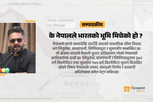 के नेपालले भारतको भूमि मिचेको हो ?